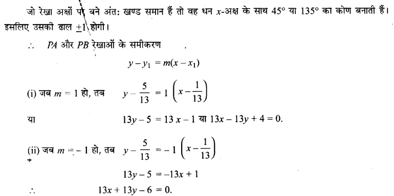 UP Board Solutions for Class 11 Maths Chapter 10 Straight Lines 12.2