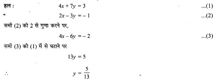 UP Board Solutions for Class 11 Maths Chapter 10 Straight Lines 12