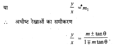 UP Board Solutions for Class 11 Maths Chapter 10 Straight Lines 13.3