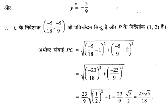 UP Board Solutions for Class 11 Maths Chapter 10 Straight Lines 15.1