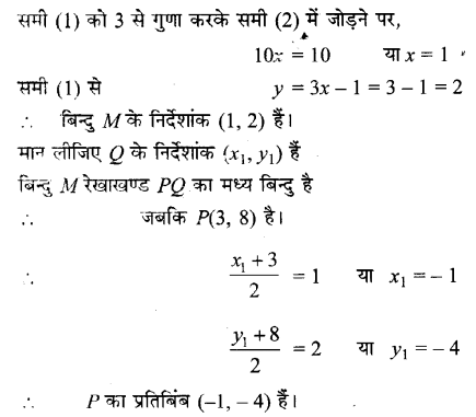 UP Board Solutions for Class 11 Maths Chapter 10 Straight Lines 18.1