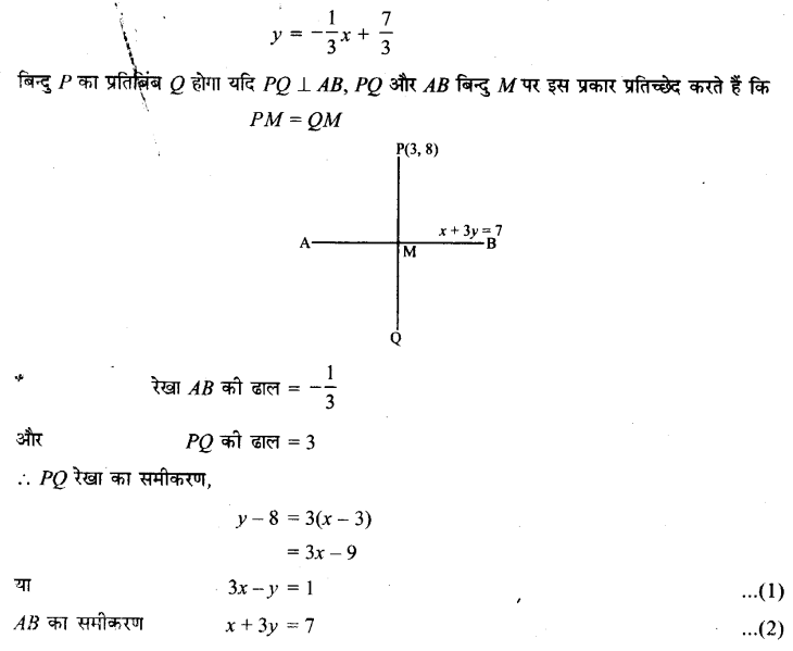 UP Board Solutions for Class 11 Maths Chapter 10 Straight Lines 18