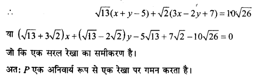 UP Board Solutions for Class 11 Maths Chapter 10 Straight Lines 20.1