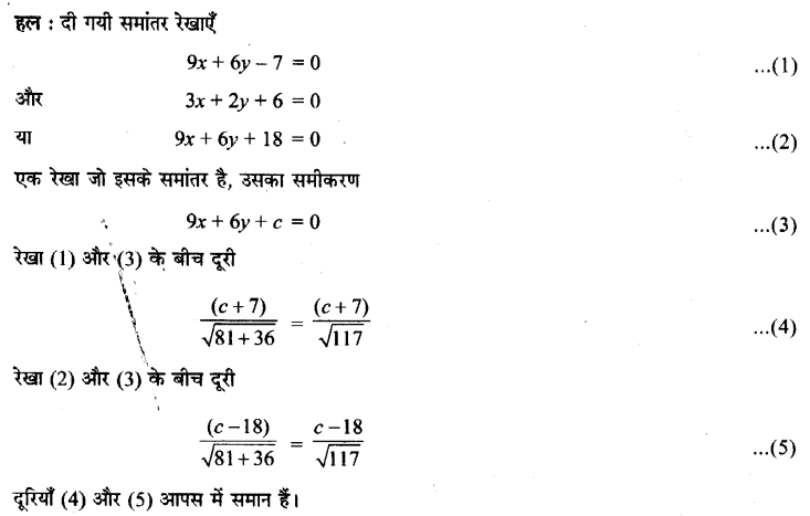 UP Board Solutions for Class 11 Maths Chapter 10 Straight Lines 21