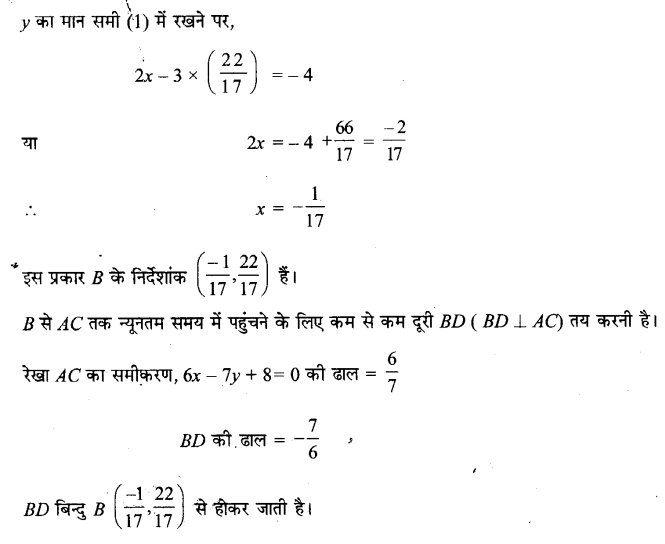 UP Board Solutions for Class 11 Maths Chapter 10 Straight Lines 24.1