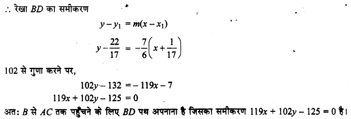 UP Board Solutions for Class 11 Maths Chapter 10 Straight Lines 24.2