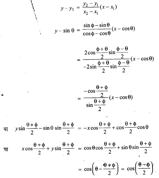 UP Board Solutions for Class 11 Maths Chapter 10 Straight Lines 5