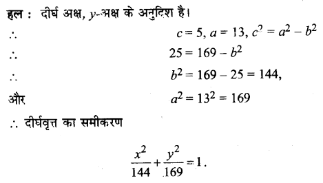 UP Board Solutions for Class 11 Maths Chapter 11 Conic Sections 11.3 11
