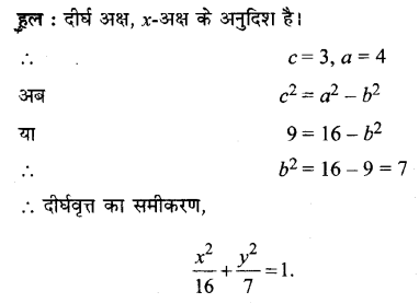 UP Board Solutions for Class 11 Maths Chapter 11 Conic Sections 11.3 17