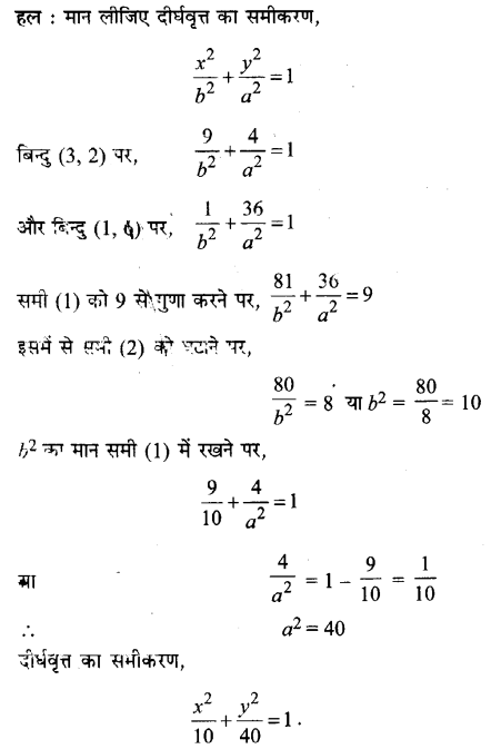UP Board Solutions for Class 11 Maths Chapter 11 Conic Sections 11.3 19