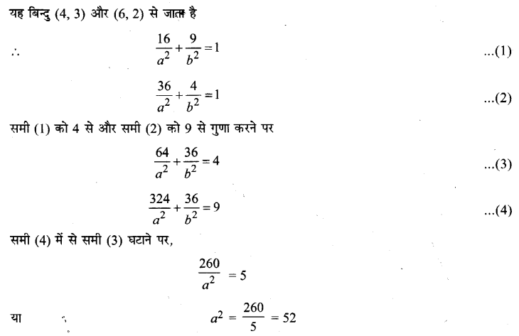 UP Board Solutions for Class 11 Maths Chapter 11 Conic Sections 11.3 20.1