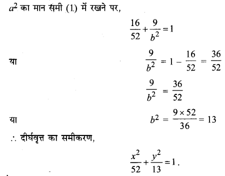 UP Board Solutions for Class 11 Maths Chapter 11 Conic Sections 11.3 20.2