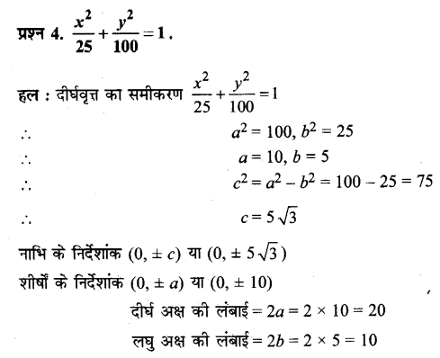 UP Board Solutions for Class 11 Maths Chapter 11 Conic Sections 11.3 4