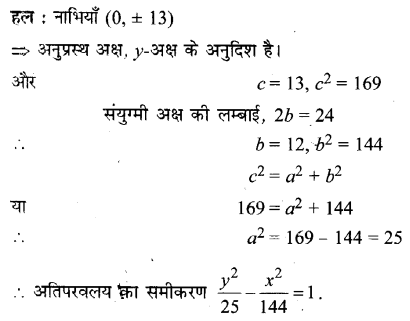 UP Board Solutions for Class 11 Maths Chapter 11 Conic Sections 11.4 11