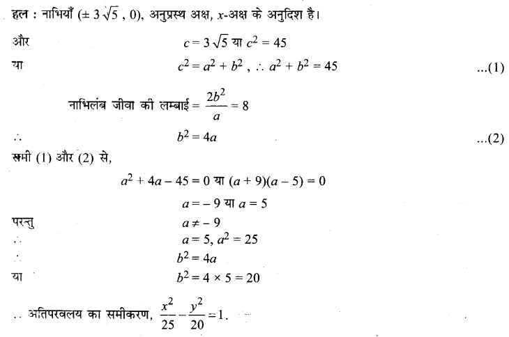 UP Board Solutions for Class 11 Maths Chapter 11 Conic Sections 11.4 12