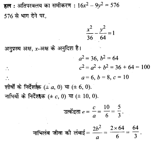 UP Board Solutions for Class 11 Maths Chapter 11 Conic Sections 11.4 4