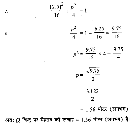UP Board Solutions for Class 11 Maths Chapter 11 Conic Sections 4.1