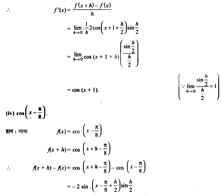 UP Board Solutions for Class 11 Maths Chapter 13 Limits and Derivatives 1.2