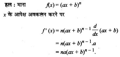 UP Board Solutions for Class 11 Maths Chapter 13 Limits and Derivatives 12