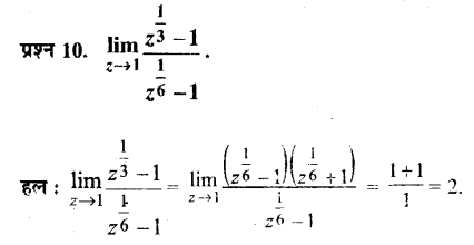 UP Board Solutions for Class 11 Maths Chapter 13 Limits and Derivatives 13.1 10