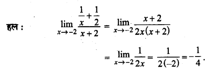 UP Board Solutions for Class 11 Maths Chapter 13 Limits and Derivatives 13.1 12.1