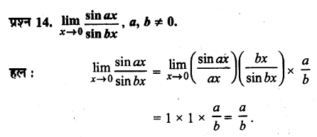 UP Board Solutions for Class 11 Maths Chapter 13 Limits and Derivatives 13.1 14