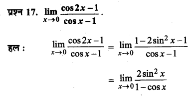 UP Board Solutions for Class 11 Maths Chapter 13 Limits and Derivatives 13.1 17