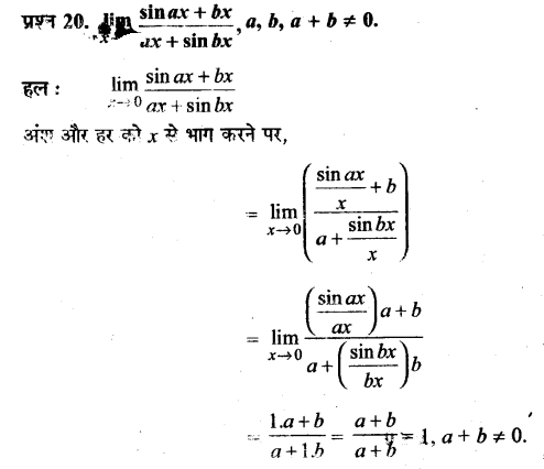 UP Board Solutions for Class 11 Maths Chapter 13 Limits and Derivatives 13.1 20