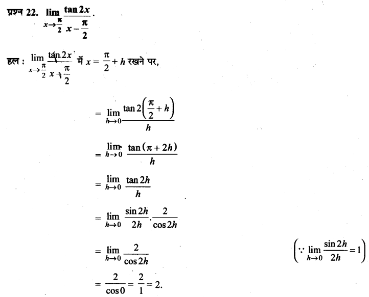 UP Board Solutions for Class 11 Maths Chapter 13 Limits and Derivatives 13.1 22