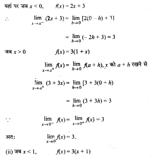 UP Board Solutions for Class 11 Maths Chapter 13 Limits and Derivatives 13.1 23.2