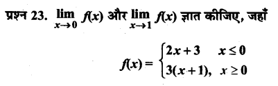 UP Board Solutions for Class 11 Maths Chapter 13 Limits and Derivatives 13.1 23