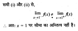UP Board Solutions for Class 11 Maths Chapter 13 Limits and Derivatives 13.1 24.1