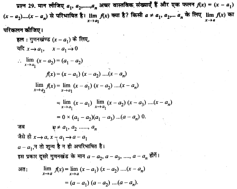 UP Board Solutions for Class 11 Maths Chapter 13 Limits and Derivatives 13.1 29