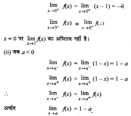 UP Board Solutions for Class 11 Maths Chapter 13 Limits and Derivatives 13.1 30.1