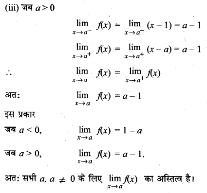 UP Board Solutions for Class 11 Maths Chapter 13 Limits and Derivatives 13.1 30.2