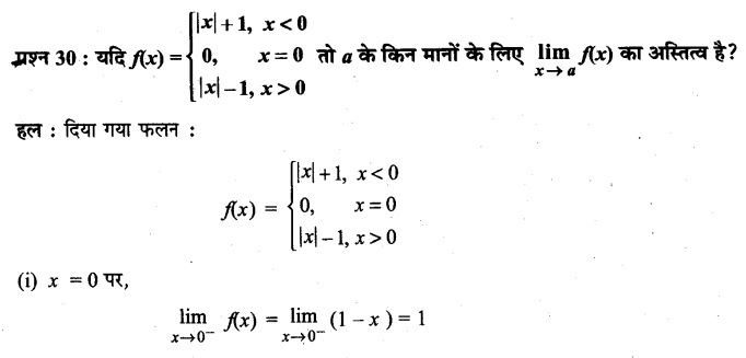 UP Board Solutions for Class 11 Maths Chapter 13 Limits and Derivatives 13.1 30