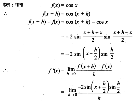 UP Board Solutions for Class 11 Maths Chapter 13 Limits and Derivatives 13.2 10
