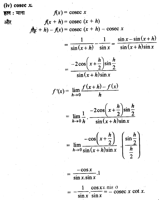 UP Board Solutions for Class 11 Maths Chapter 13 Limits and Derivatives 13.2 11.3