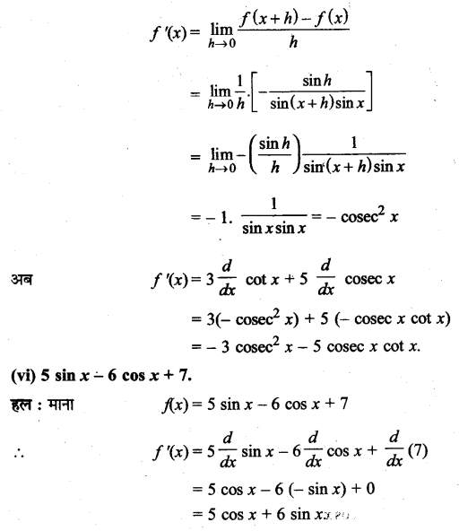 UP Board Solutions for Class 11 Maths Chapter 13 Limits and Derivatives 13.2 11.5