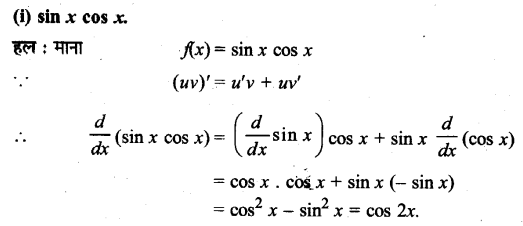 UP Board Solutions for Class 11 Maths Chapter 13 Limits and Derivatives 13.2 11