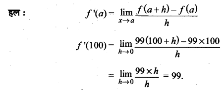 UP Board Solutions for Class 11 Maths Chapter 13 Limits and Derivatives 13.2 2