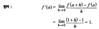 UP Board Solutions for Class 11 Maths Chapter 13 Limits and Derivatives 13.2 3