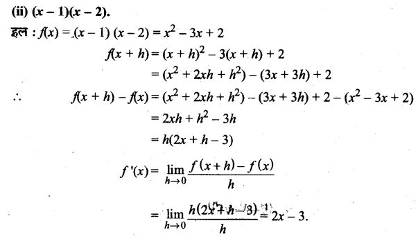 UP Board Solutions for Class 11 Maths Chapter 13 Limits and Derivatives 13.2 4.1