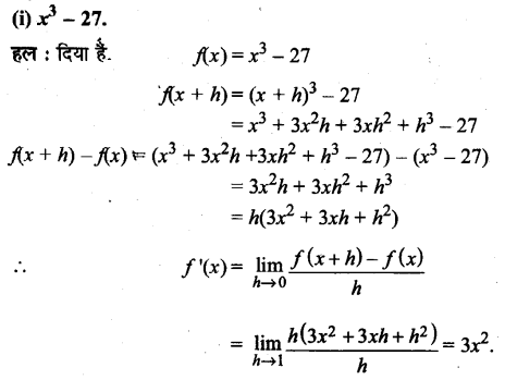 UP Board Solutions for Class 11 Maths Chapter 13 Limits and Derivatives 13.2 4