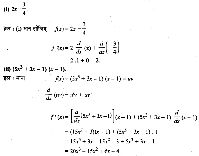 UP Board Solutions for Class 11 Maths Chapter 13 Limits and Derivatives 13.2 9