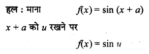 UP Board Solutions for Class 11 Maths Chapter 13 Limits and Derivatives 14