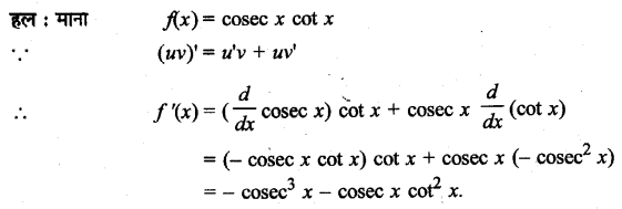 UP Board Solutions for Class 11 Maths Chapter 13 Limits and Derivatives 15