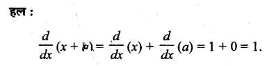 UP Board Solutions for Class 11 Maths Chapter 13 Limits and Derivatives 2