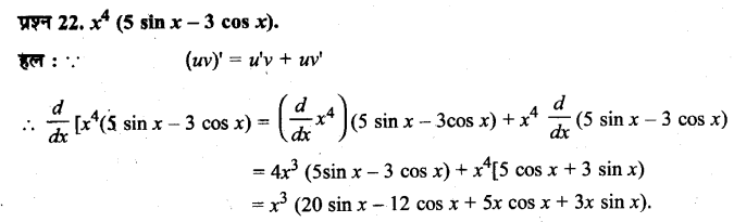 UP Board Solutions for Class 11 Maths Chapter 13 Limits and Derivatives 22
