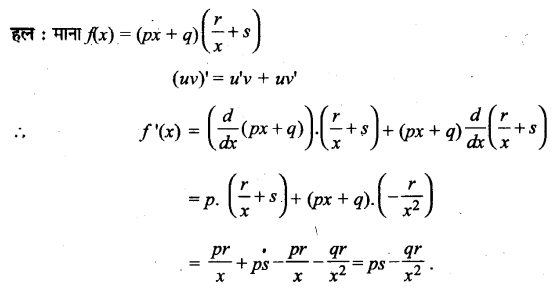 UP Board Solutions for Class 11 Maths Chapter 13 Limits and Derivatives 3